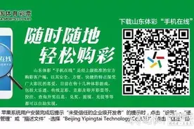 503万大奖得主：出差不忘购彩 坚持收获幸运图片