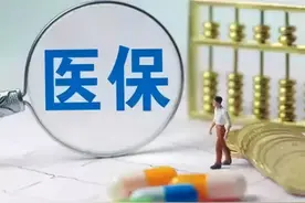 七大变化！常德医保新政解读图片
