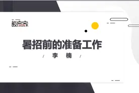 抢跑暑招！四大招式助力教培机构高效获客图片