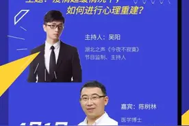 【不寂寞·爱相守】疫情趋缓情况下，如何进行心理重建？图片