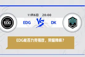 S11决战来袭，T1老板希望EDG夺冠，腐团儿、苏恩强势应援EDG图片