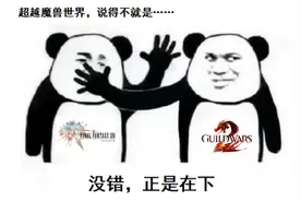 当年颠覆魔兽的年度最佳网游，一套装备穿七年，竟然一点不过时？图片