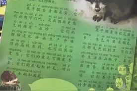 儿童刊物称果子狸可吃全身是宝 武汉大学出版社：全面下架图片