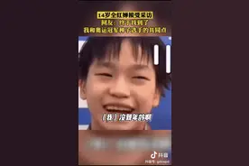世界的参差：同玩吃鸡王者荣耀，有人是奥运观众，有人是奥运冠军图片