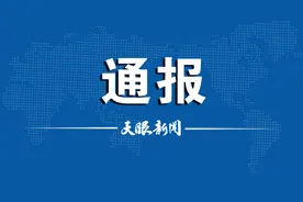 贵州省凯里市第一中学原校长汪海清被开除党籍开除公职图片