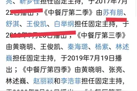 赵薇参与的所有影视综节目均被除名或下架，《中餐厅》也不例外图片