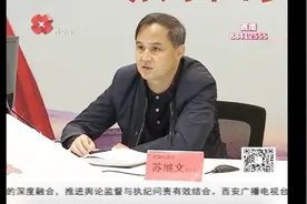 官员台下不作为，见到媒体哑口无言，新城区政府副区长对此回应视频封面
