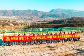 建（个）元高速公路项目豹子冲1号大桥连续刚构全幅顺利合龙图片