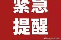 住院患者谢绝探视，河南理工大一附院（焦作市二医院）疫情防控升级图片