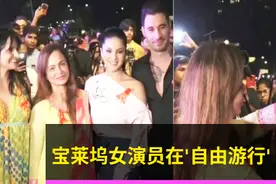 Sunny Leone&Smita Thackeray在‘自由游行’视频封面