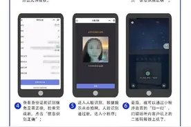 陕西网吧实名认证小程序使用流程来啦！图片