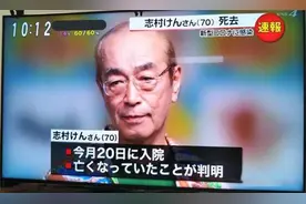 志村健:一代日本喜剧之王陨落，搞笑认真、风流多情的喜剧人生图片