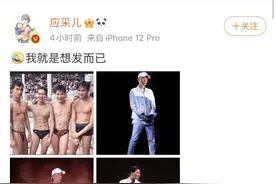 应采儿晒陈小春张智霖三十年前旧照，结果“躺枪”的却是张学友图片