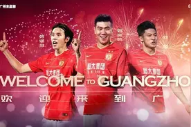 恒大改名后离队首人曝光！23场坐板凳，月薪100万或再被外租图片