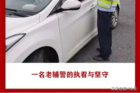 李伟：一名老辅警的执着与坚守图片