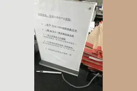 成都法拍房过户流程及相关资料图片