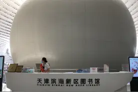 打卡天津网红图书馆-爱上一座城先从图书馆开始，顺便给书消消毒图片