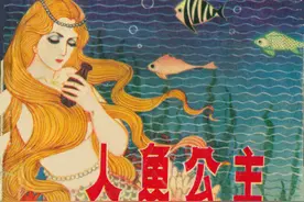 童话故事连环画《人鱼公主》，绘画张鸾图片