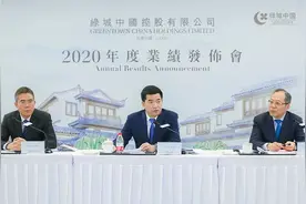 绿城中国董事会来了新人图片