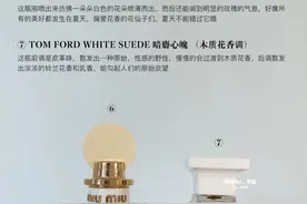 女生必用香水合集！13款自用香水分享图片