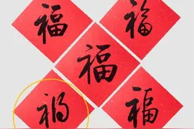请教：《书法》杂志编者对印章上的印文标注正确了吗？图片
