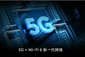 WiFi 6还没用上，高通就发布的WiFi 6E有哪些提升？图片