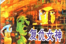 连环画《刑警803》旧版之三《复仇女神》谢颖｜殷恩光｜林宝珍｜绘画图片