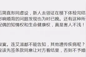 广西一男子婚检查出艾滋，隐瞒妻子致其感染！医生被告上法庭图片