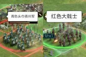 三国志战略版看图认特殊兵种，藤甲兵青州兵见到要躲开。图片