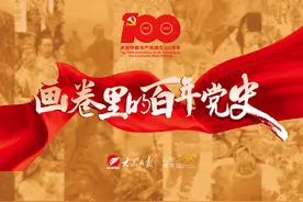 画卷里的百年党史｜（八）孟良崮战役图片
