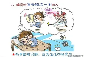 床上睡成什么样，就是什么人！看看你是哪种？图片