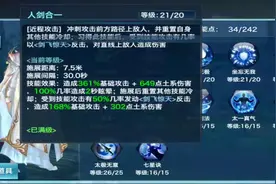《新剑侠情缘手游》不超神便超鬼！带你玩全方位了解武当门派图片