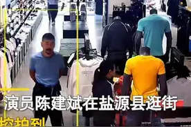 影帝陈建斌廖凡进服装店，来回瞎逛不消费，网友以为俩大爷蹭空调图片
