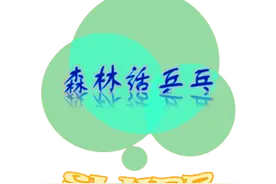 那些你不知道的乒乓球小知识：“下蹲砍式发球”犯规？！图片