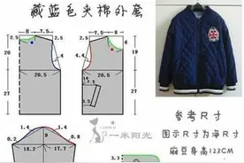 中小童夹棉夹克外套裁剪图参考图片