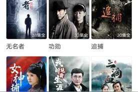 春节想看谍战剧？来这里张嘉益柳云龙黄轩罗晋陪你一起过年图片