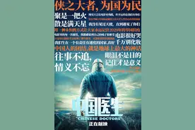 谣言，无脑黑，制造分裂，《中国医生》让一些人害怕了图片