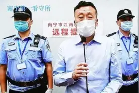 市委原书记、省高院原副院长……全国纪检监察机关处分涉黑涉恶党员干部和公职人员6.32万人图片