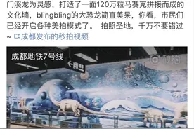 成都“二仙桥”火遍全网！这所一流大学坐落于此，地铁直达校门口！图片