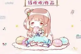 她没想到自己有天会穿越到好友看的一本书里，成为书中的炮灰女配图片