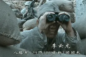 脑补画面之亮剑（一）:狗屁精锐，老子打的就是精锐图片