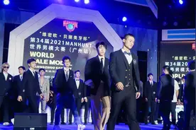 “维密欧•贝丽美牙杯”2021MANHUNT世界男模大赛广州总决赛落幕图片