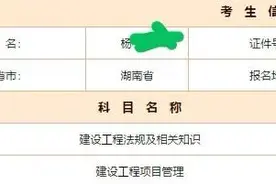 一级建造师公共课（管理）学习方法图片