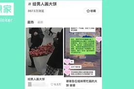 别老让男人画大饼，你也给他画回去啊图片