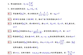 2022高考数学23个典型的数列专题（修正版）高中十分有用图片