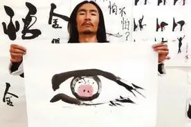抖音上的何大师，治好了书法怪病:“乱书”讽刺得大师们都闭嘴了图片