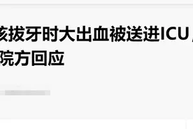 拔牙会导致脑死亡？拔牙真的那么危险么图片