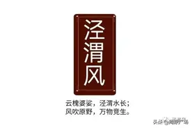 崇文阁 泥腿子 /刁枭武图片