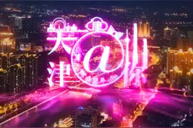 「天津@你」下月起京津地铁APP双向互认｜我市暂停网络销售退热止咳药品图片