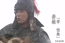 《三国演义》后三国十大猛将图片